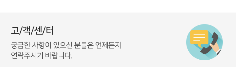 고객센터