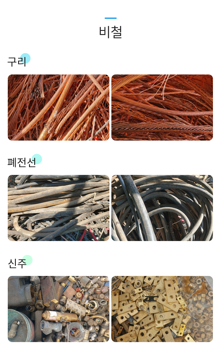 폐밧데리