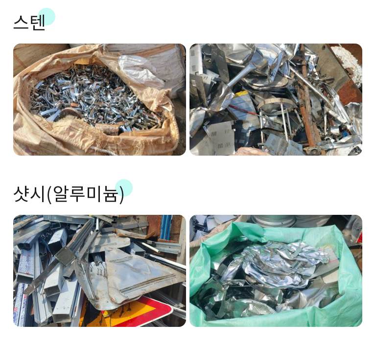 폐밧데리