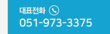 전화하기